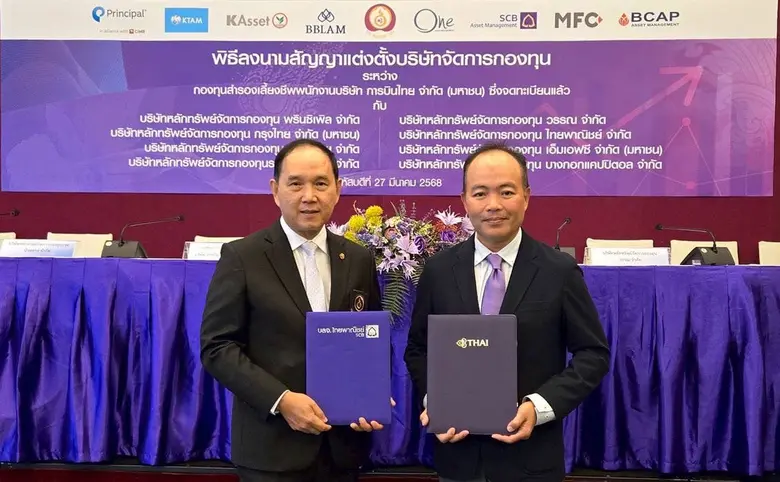 บริษัท การบินไทย จำกัด (มหาชน) โดย นายชาย...