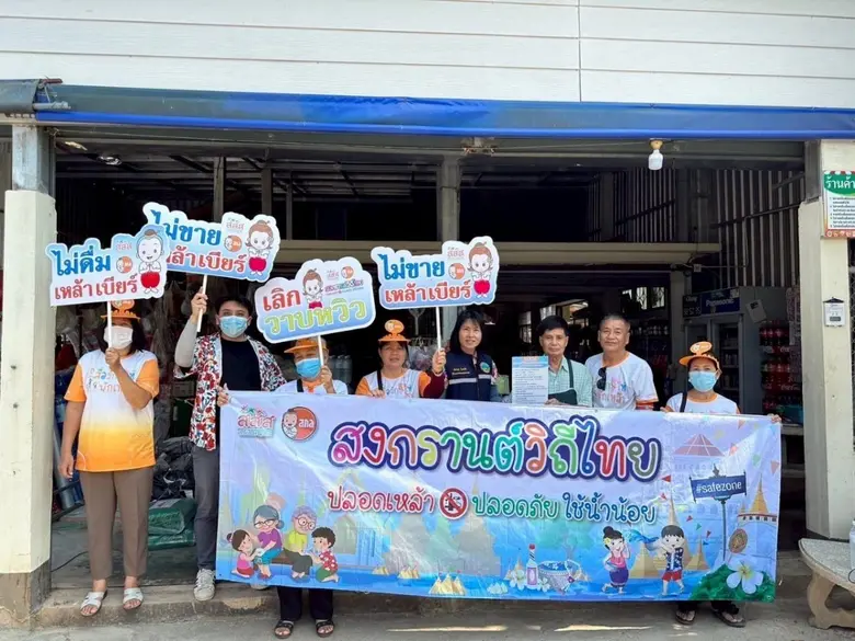 จากข้อมูลสถิติที่ชี้ว่าจังหวัดพะเยามีความ...