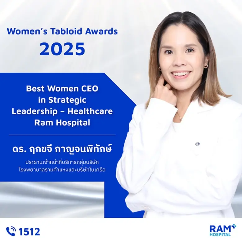 ดร. ฤกขจี กาญจนพิทักษ์ CEO กลุ่มบริษัท โร...