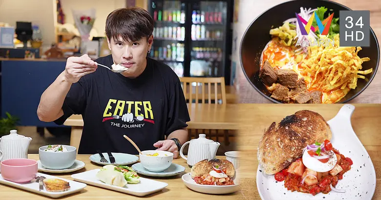 ปักมุดร้านอร่อยเจ้าเด็ดเจ้าดังไปกับรายการ...