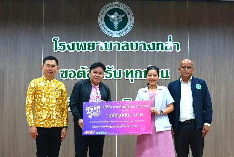 นายดำรงรักษ อภิบาลสวัสดิ์ (ที่ 2 จากซ้าย)...