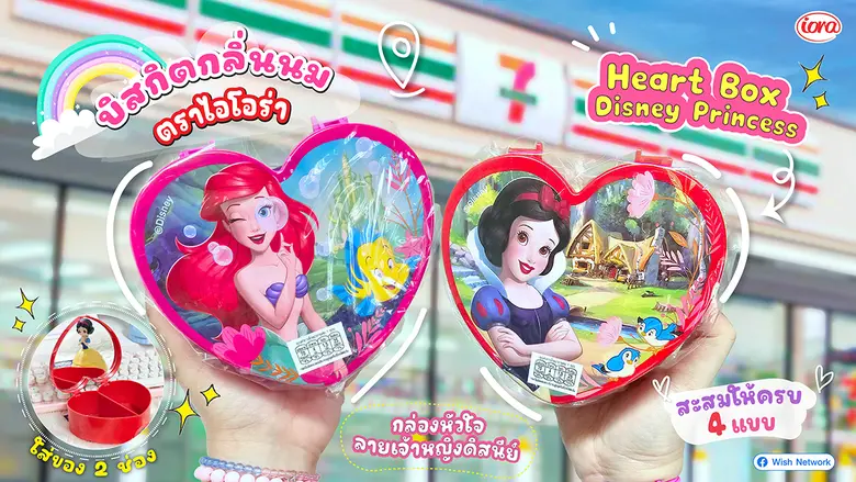 สาวกดิสนีย์ต้องกรี๊ด! iora (ไอโอร่า) เปิด...