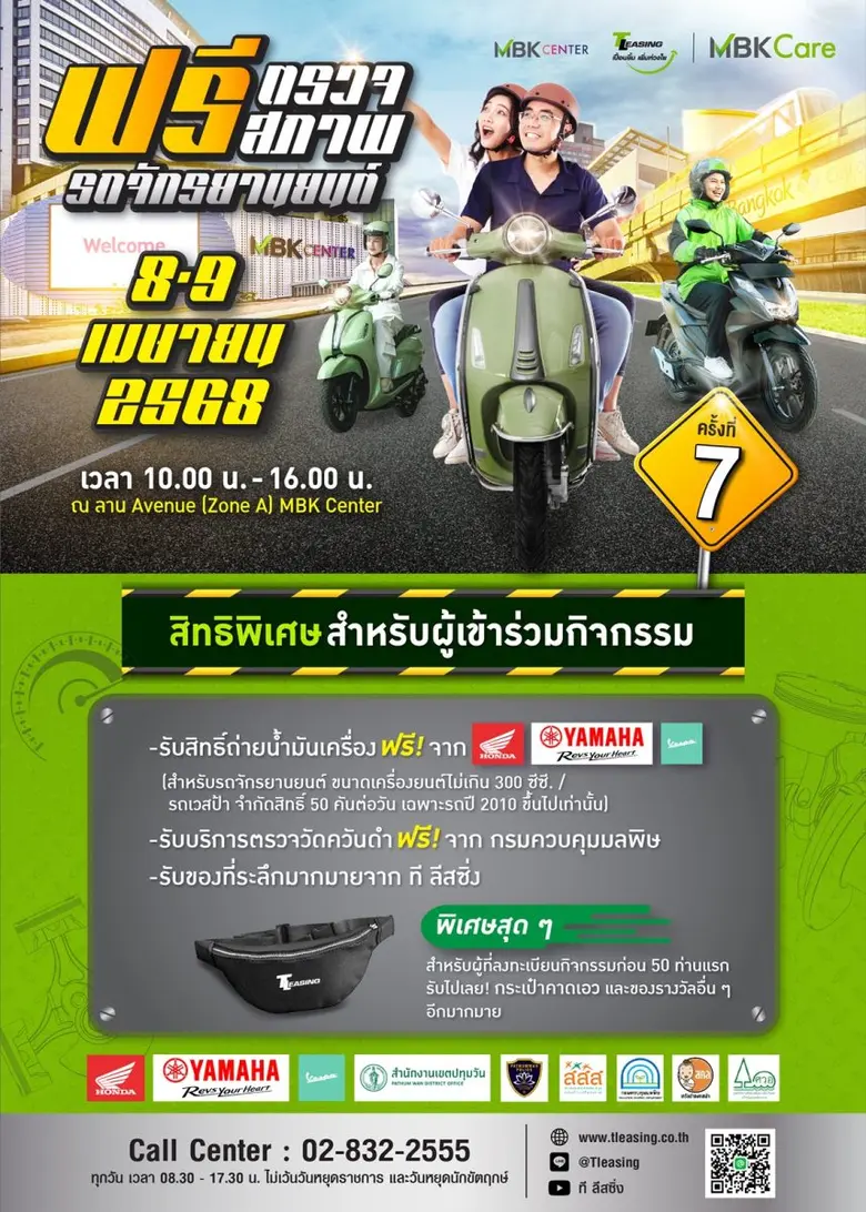 ห้ามพลาด! เตรียมความพร้อมก่อนเดินทางอย่าง...