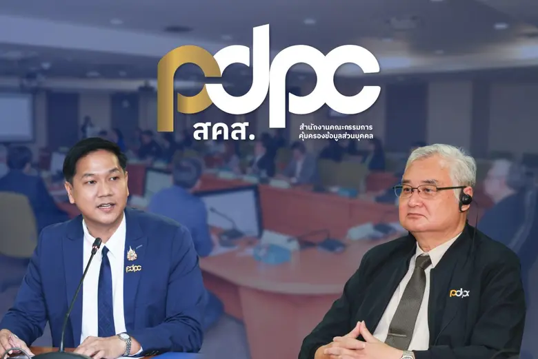 สำนักงานคณะกรรมการคุ้มครองข้อมูลส่วนบุคคล (สคส.) ผน...