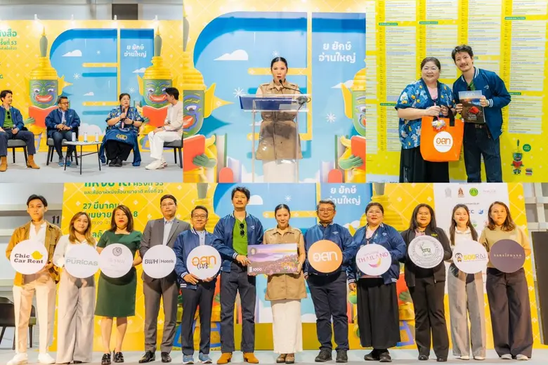 ททท. เปิดตัว อ.ส.ท. คลับ สิทธิพิเศษกว่าใครก้าวใหม่ อ.ส.ท. ณ งานสัปดาห์หนังสือแห่งชาติ ครั้งที่ 53 ศูนย์การประชุมแห่งชาติสิริกิติ์