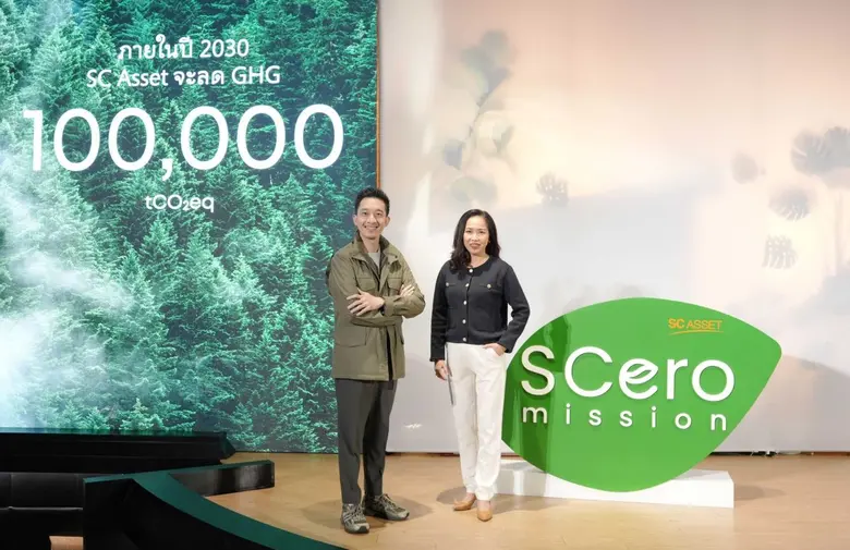 SC Asset เอาจริงอสังหาฯ สีเขียว ผนึกกำลังพันธมิตร มากกว่า 100 ราย ร่วมขับเคลื่อน "SCero Mission" ตั้งเป้าลดก๊าซเรือนกระจก 100,000 ตันคาร์บอน ภายใน 5 ปี เพื่อคนรุ่นถัดไป