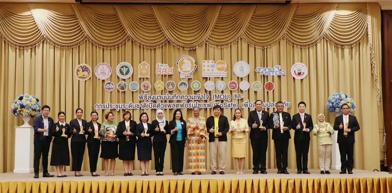กองทุนประชากรแห่งสหประชาชาติ (UNFPA) ประจ...