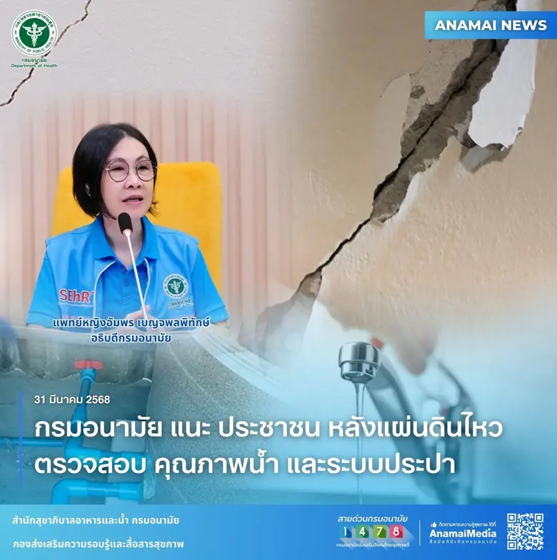 จากเหตุการณ์แผ่นดินไหวที่ผ่านมา ที่พักอาศ...