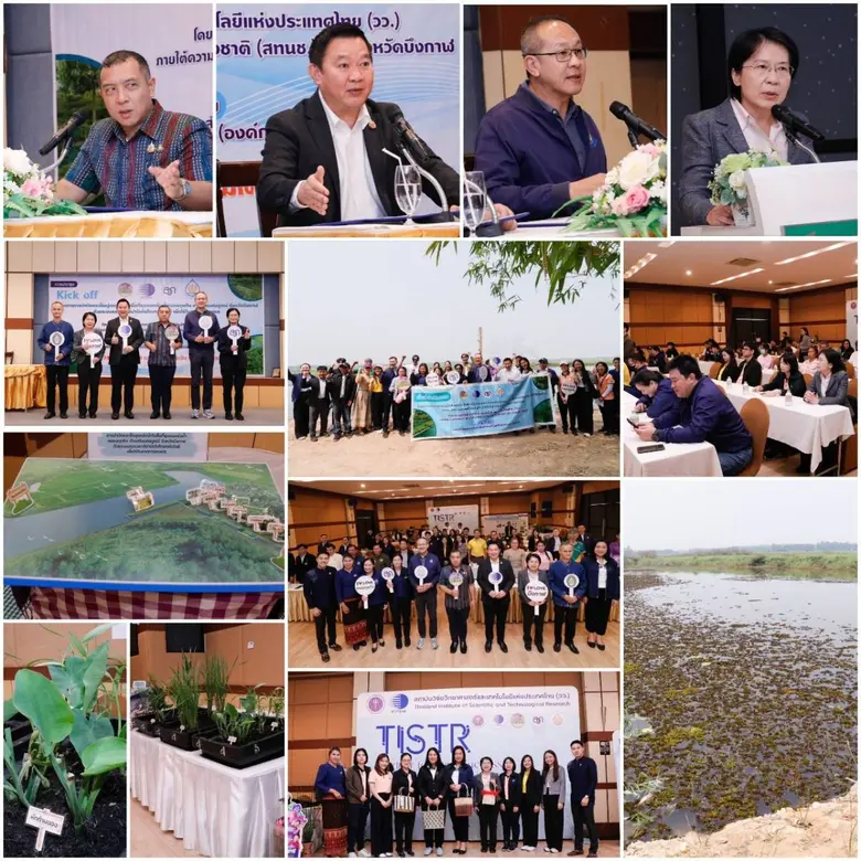 วว. /สทนช./สวก. ผนึกกำลัง Kick off โครงกา...