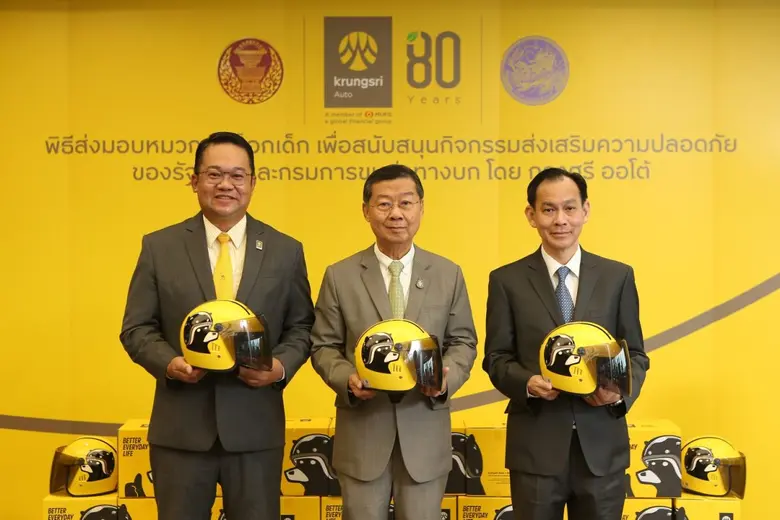 "กรุงศรี ออโต้" ผู้นำธุรกิจสินเชื่อยานยนต...