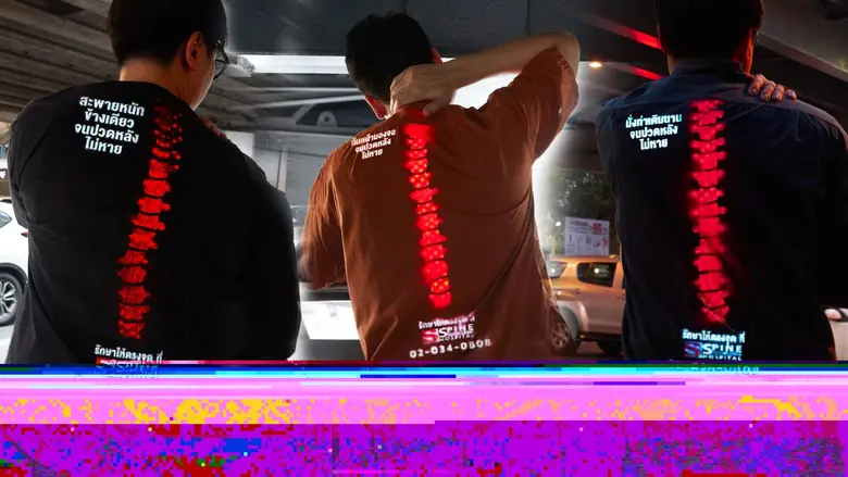 "THE SPINE T-SHIRT" นวัตกรรมสื่อสารสุขภาพ...