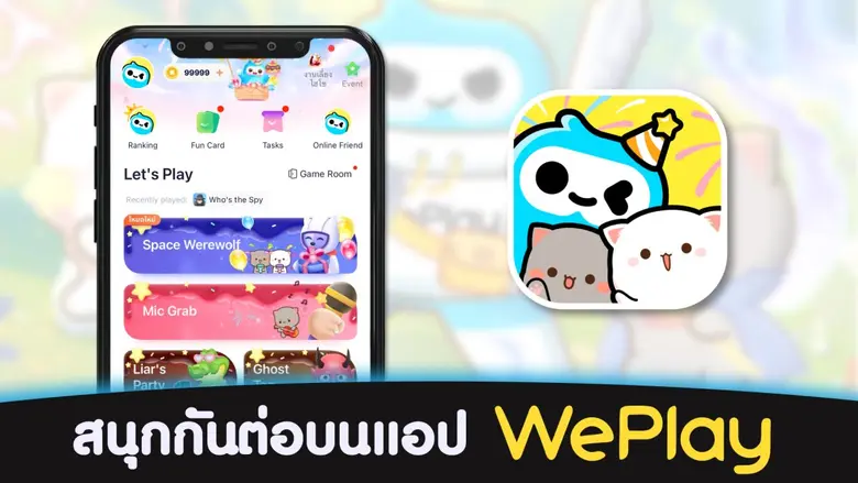 WePlay ฉลองครบรอบ พร้อมประกาศความร่วมมือกับ Peach Cat เปิดตัวกิจกรรม "คาร์นิวัลบิ๊กโบนัส" สุดพิเศษ