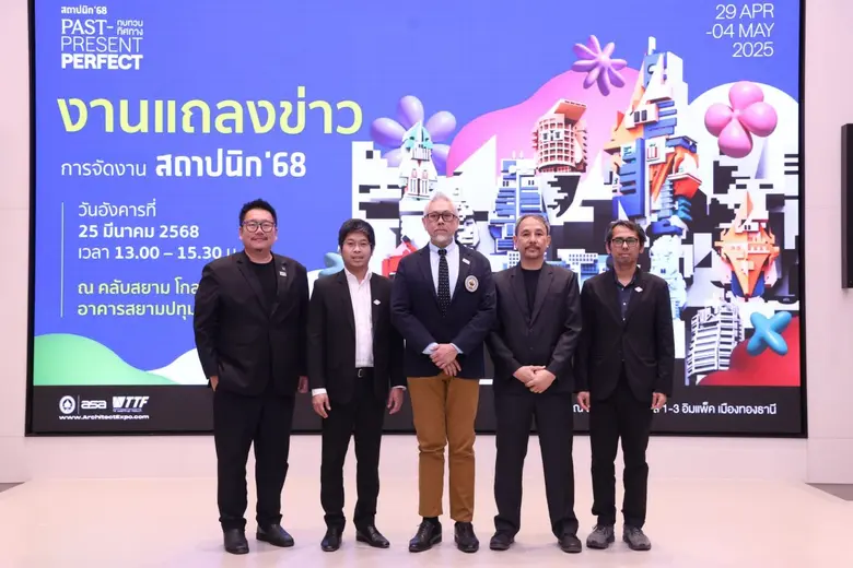 นายอเส สุขยางค์ (คนกลาง) นายกสมาคมสถาปนิก...