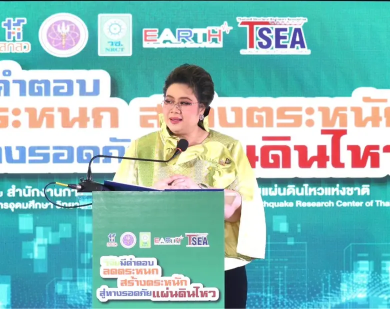 กระทรวงการอุดมศึกษา วิทยาศาสตร์ วิจัยและน...