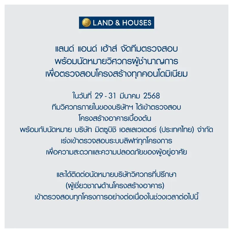 จากเหตุการณ์แผ่นดินไหวเมื่อบ่ายวันศุกร์ที...