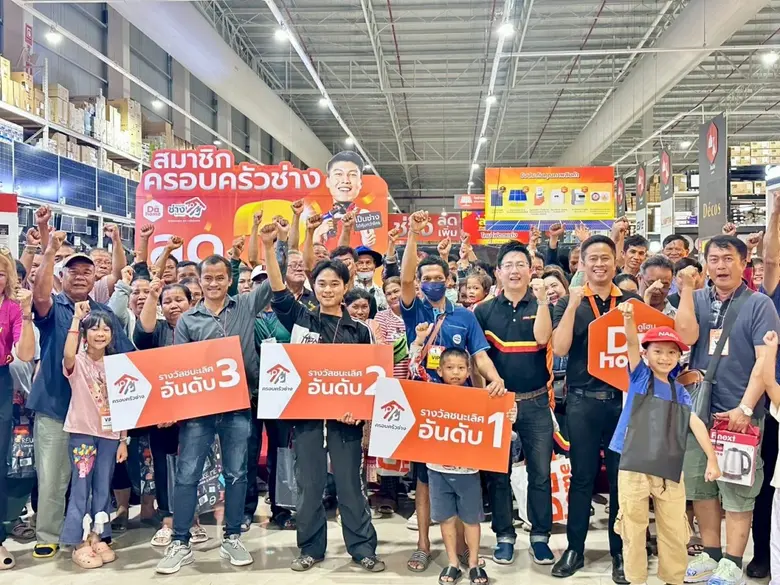 ดูโฮม ศูนย์ค้าปลีก-ค้าส่ง วัสดุก่อสร้าง ซ...