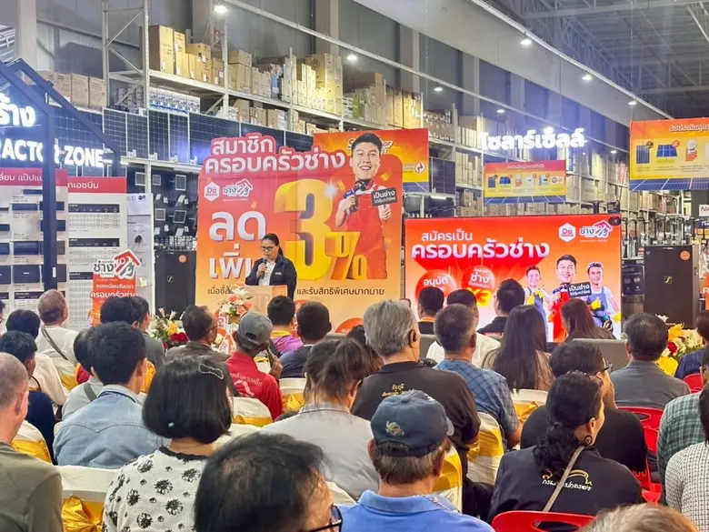 'ดูโฮม' จัดใหญ่ "Big Sale Surprise"!! สินค้าเพื่อบ้านลดสูงสุด 60% พร้อมจัดสัมมนาพิเศษครอบครัวช่าง เดินหน้าพัฒนาฝีมือช่างชุมชนชาวชัยภูมิ