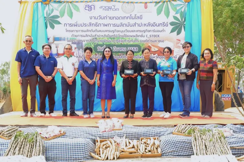 'UBE' จับมือภาครัฐ-เอกชน-เกษตรกรชาวไร่มัน...