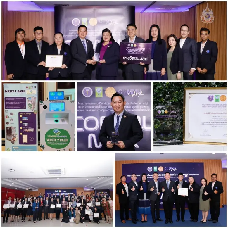 วว. คว้ารางวัลชนะเลิศนวัตกรรมการสื่อสารสร...