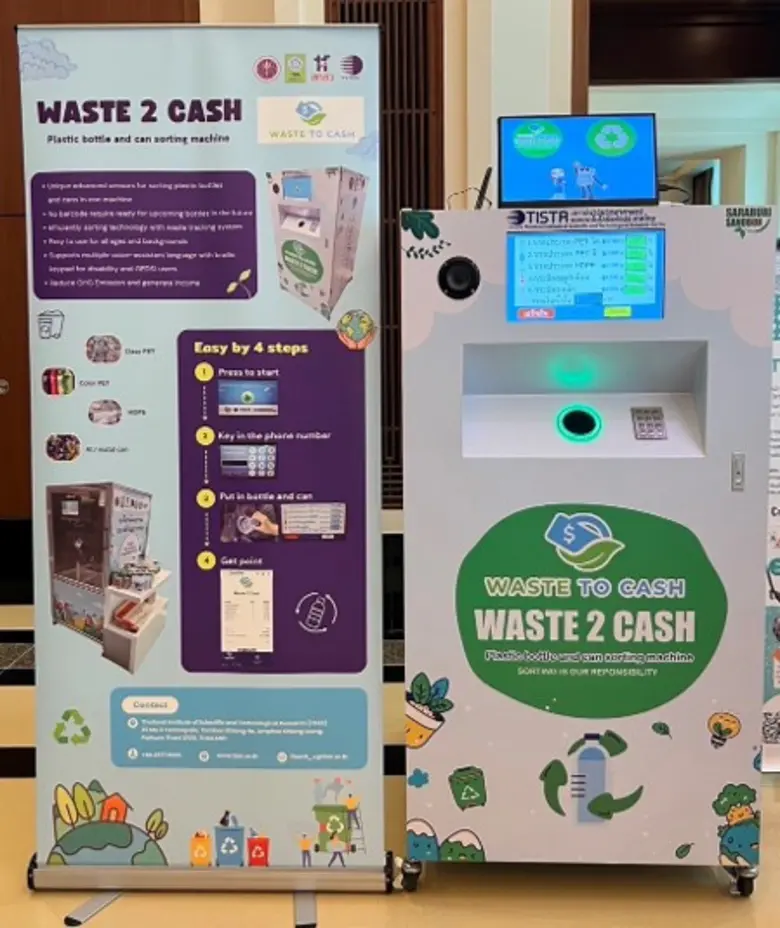 วว. คว้ารางวัลชนะเลิศนวัตกรรมการสื่อสารสร้างสรรค์ Commu Max Competition