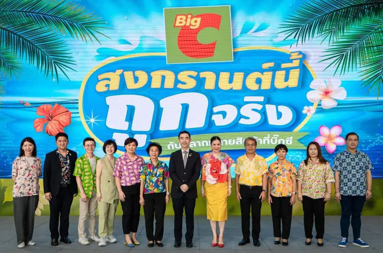 บิ๊กซี สืบสานประเพณีสงกรานต์ ร่วมผลักดันส...