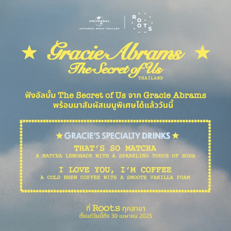 แฟนๆ ชาวไทย เตรียมต้อนรับ Gracie Abrams (...