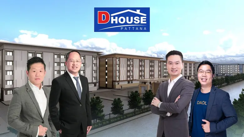 APM ยิ่นไฟลิ่ง DHOUSE ต่อ ก.ล.ต. เตรียมเส...