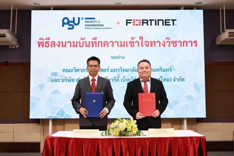 ฟอร์ติเน็ต ผู้นำระดับโลกด้านไซเบอร์ซีเคียวริตี้ ที่...