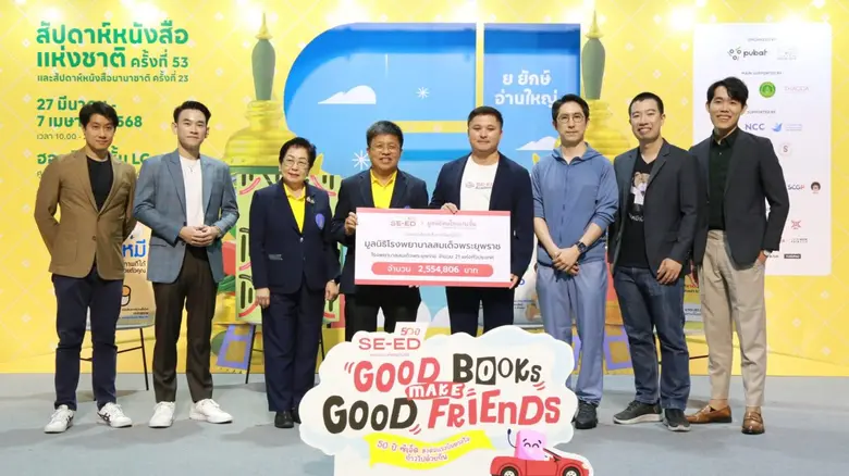 จบลงอย่างอบอุ่นและเต็มไปด้วยแรงบันดาลใจสำ...