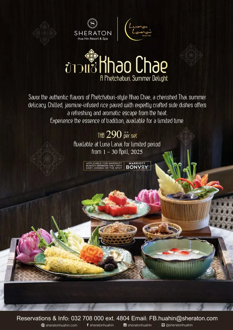 โรงแรมเชอราตัน หัวหิน รีสอร์ทแอนด์สปา ชวนลิ้มรส "ข้าวแช่เมืองเพชร" คลายร้อนริมทะเลหัวหิน