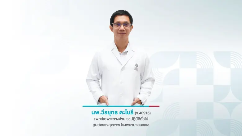 วิธีป้องกันและข้อมูลเกี่ยวกับโรคที่พบบ่อยจากการเปียกน้ำ