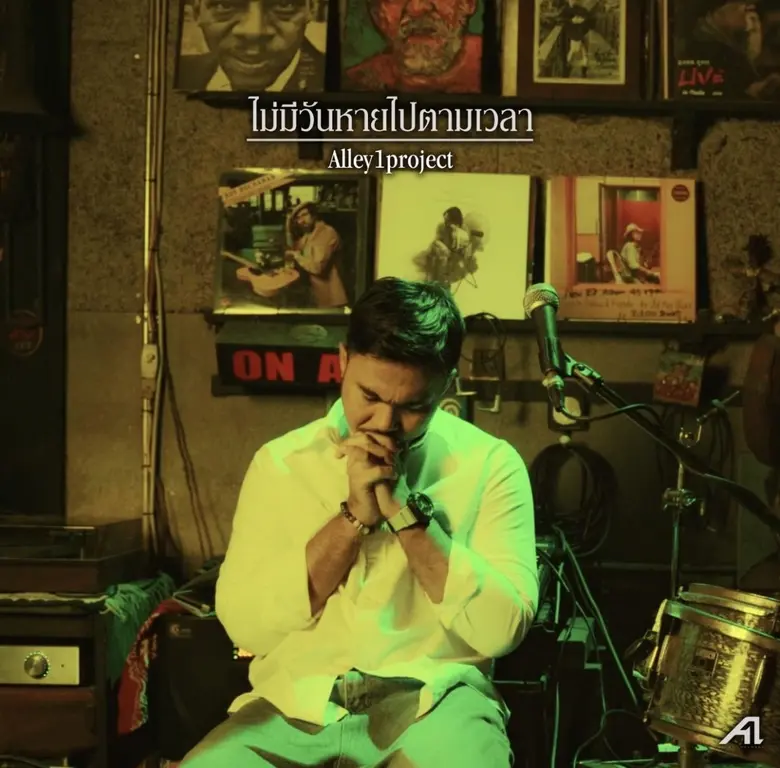 โอ ศิร์ภูมิ ศิลปินตัวจริง เสียงจริง แชมป์...