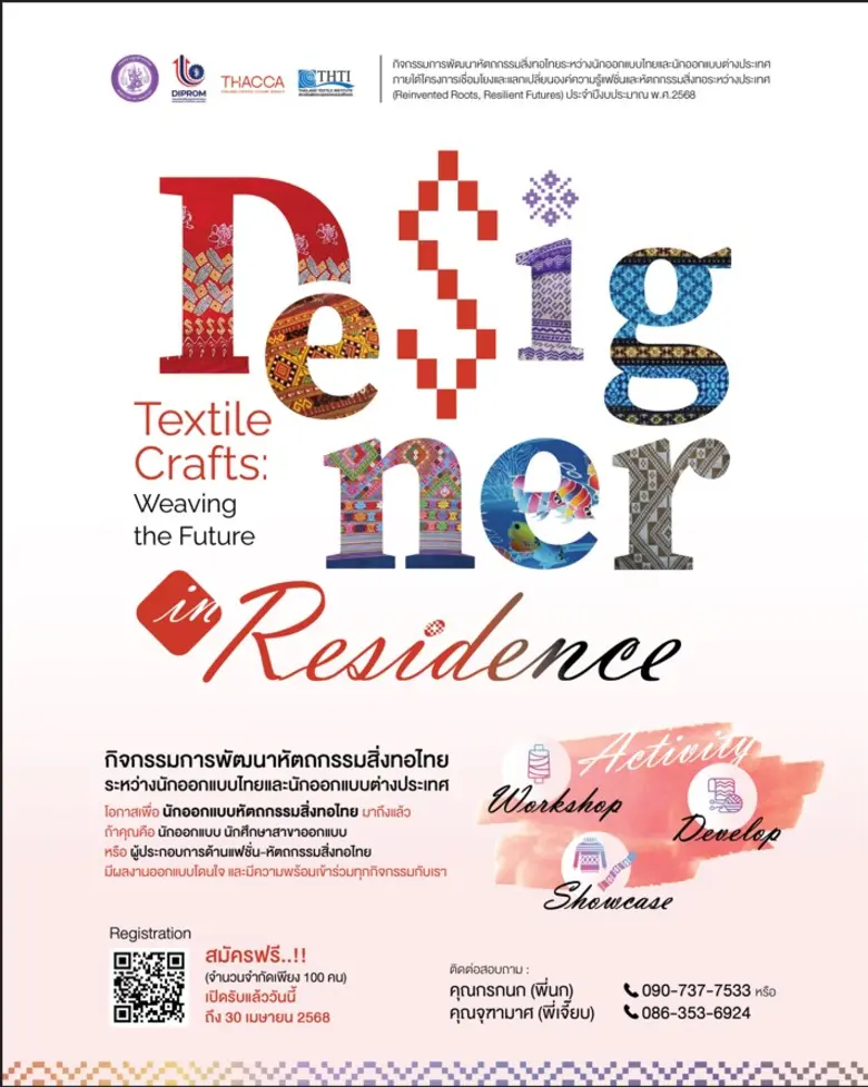 กรมส่งเสริมอุตสาหกรรม (DIPROM) ดีพร้อม ชว...