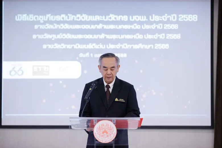 ศ.ดร.ธานินทร์ ศิลป์จารุ อธิการบดี มหาวิทย...