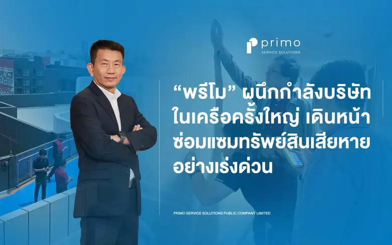 นายสุรินทร์ สหชาติโภคานันท์ ประธานเจ้าหน้...