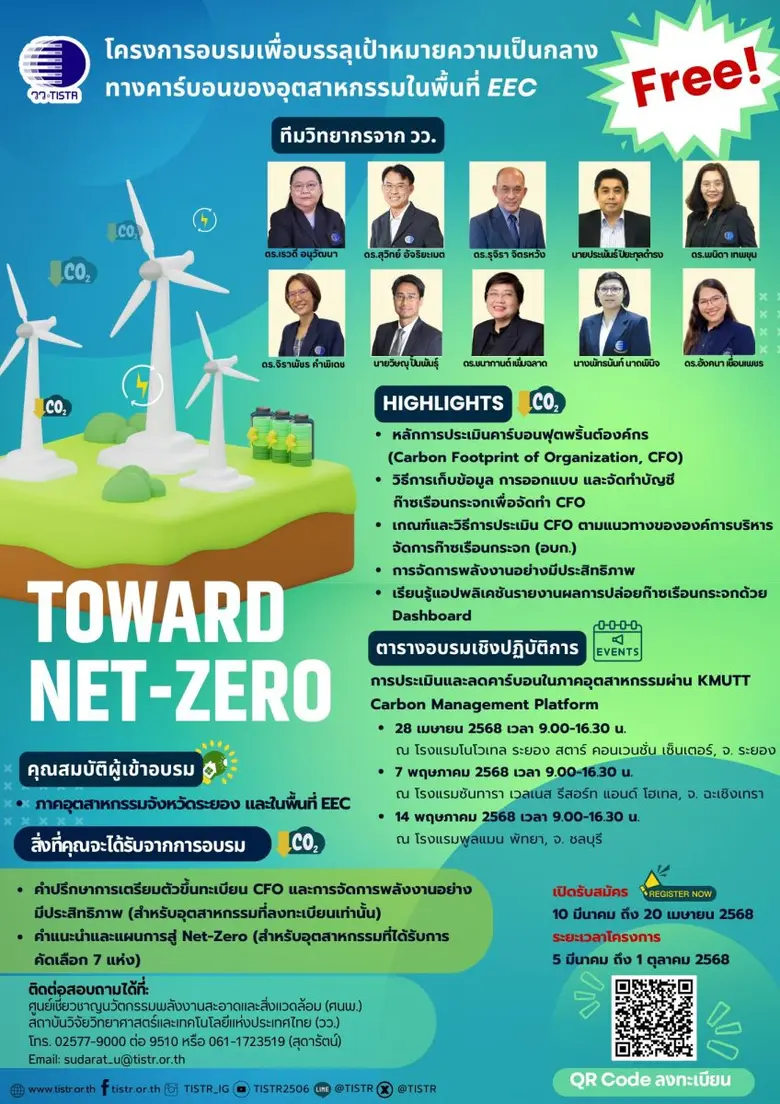 กระทรวงการอุดมศึกษา วิทยาศาสตร์ วิจัยและน...