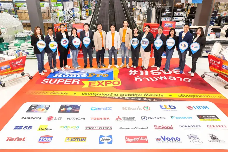 โฮมโปร เสิร์ฟมหกรรมซูเปอร์คุ้มแรงส์ครั้งแ...