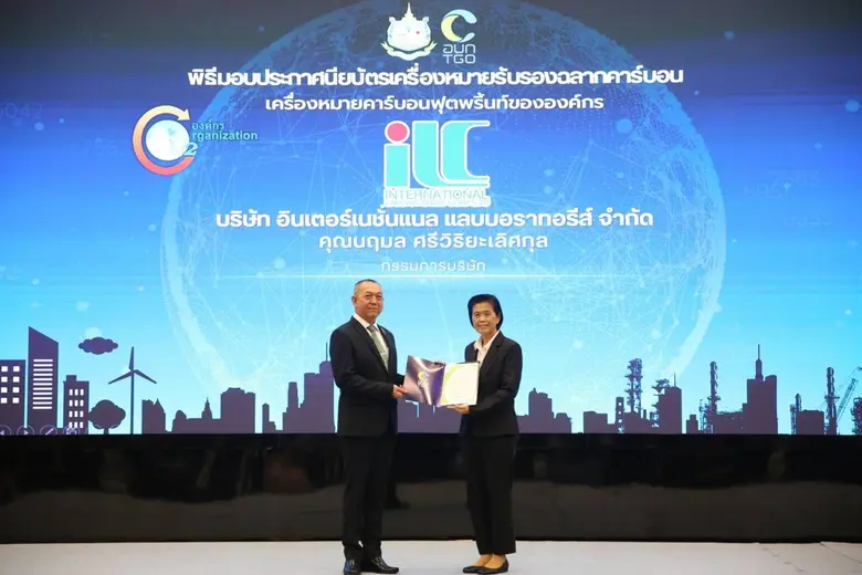 "อินเตอร์เนชั่นแนล แลบบอราทอรีส์" เข้ารับ...