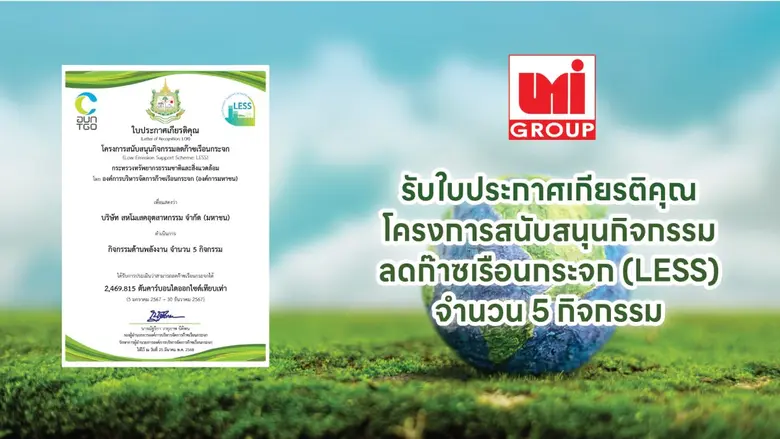 บริษัท สหโมเสคอุตสาหกรรม จำกัด (มหาชน) หร...