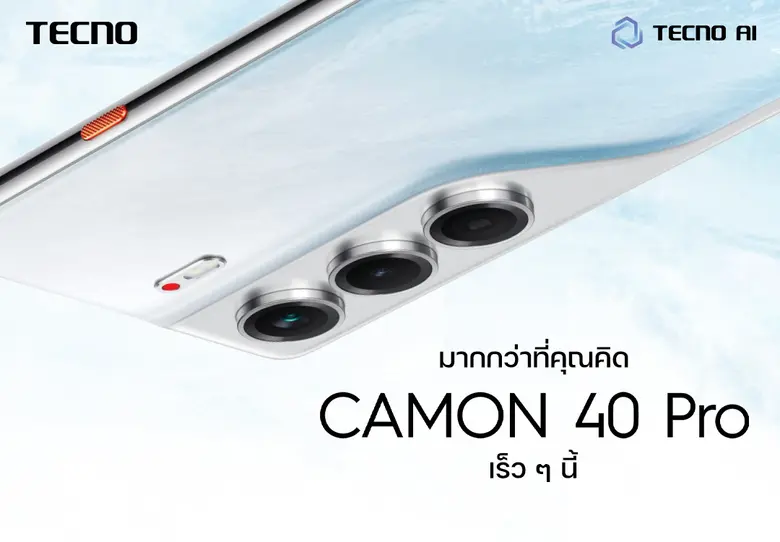 TECNO แบรนด์สมาร์ตโฟนชั้นนำระดับโลก เตรีย...