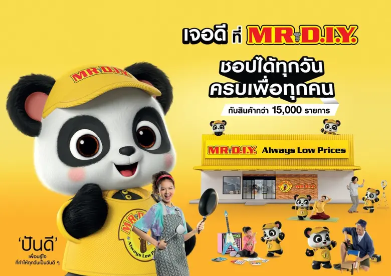 มิสเตอร์. ดี.ไอ.วาย. ผู้นำธุรกิจค้าปลีกอุ...