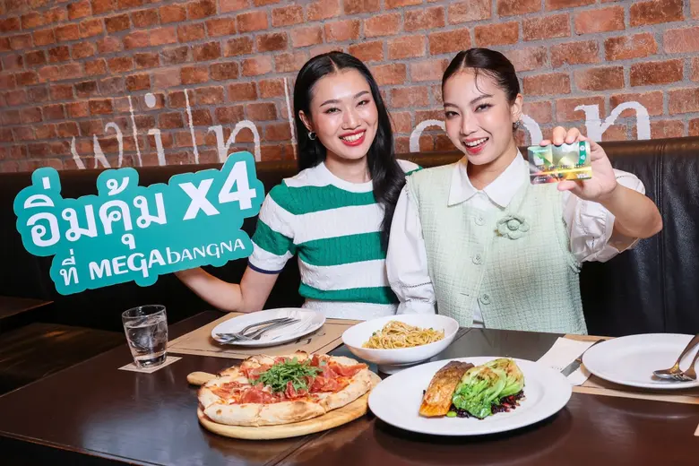 ศูนย์การค้าเมกาบางนา ร่วมกับ บัตรเครดิตวี...