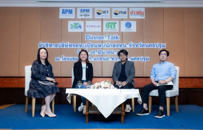 "JPARK" ร่วมงาน Dinner Talk ผู้บริหารบริษัทจดทะเบียนพบนักลงทุน จ.นครปฐม