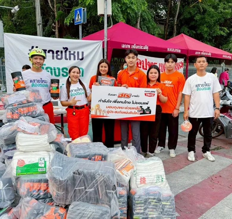 ถุงขยะ HERO ลงพื้นที่ช่วยเหลือประชาชน มอบ...