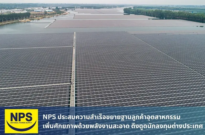 นาย โยธิน ดำเนินชาญวนิชย์ ประธานกรรมการบร...