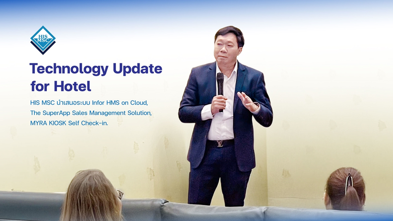 HIS MSC Company Limited ร่วมงาน Patong Hotel Associ...