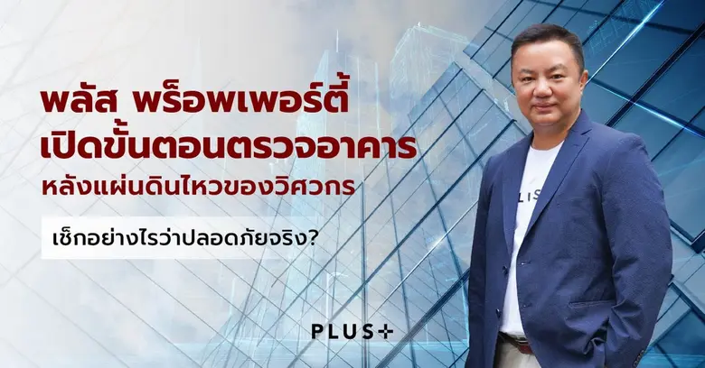 นายภคิน เอกอธิคม ผู้อำนวยการฝ่ายบริหารทรั...