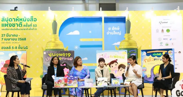 ซีเอ็ด ฉลอง 50 ปี ส่งต่อแรงบันดาลใจสู่อนา...