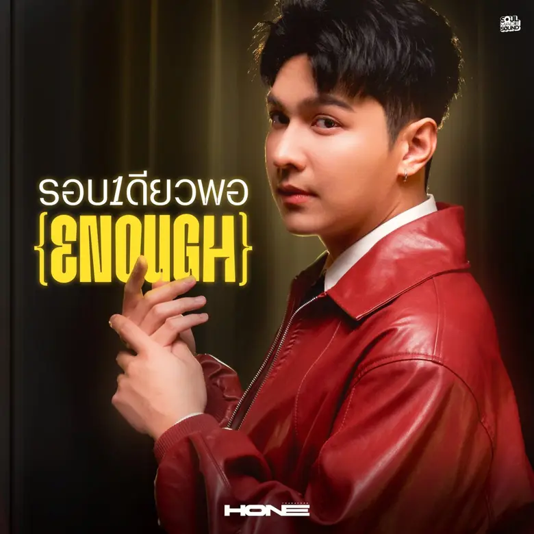 พร้อมรันวงการเพลงแบบเต็มสูบ!! สำหรับนักแส...