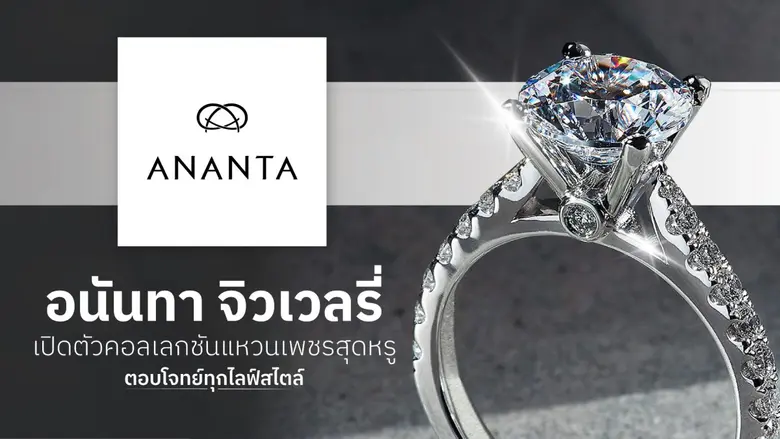 เมื่อพูดถึงเครื่องประดับที่สะท้อนความสง่า...